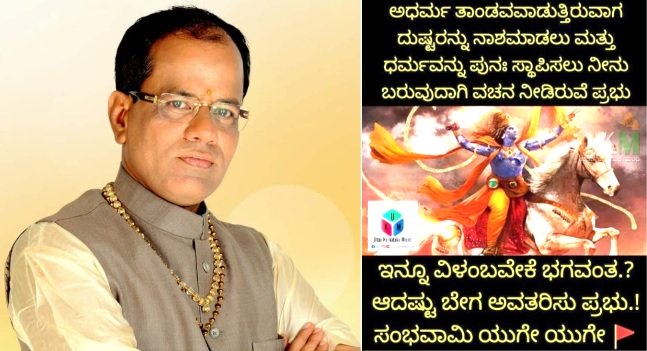 5 ದಿನಗಳ ಹಿಂದೆಯೇ ಗುರೂಜಿ ಕೊಲ್ಲುವ ಸುಳಿವು?