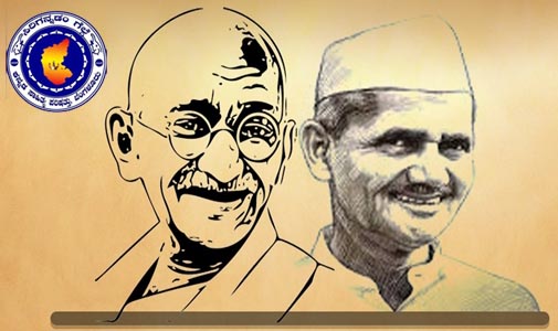 gandhi-lalbahaddur shastri-kasapa-davangere